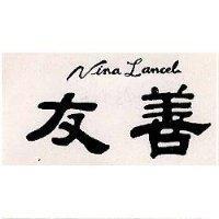 友善 NINA LANCEL