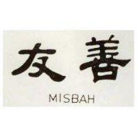 友善 MISBAH 