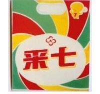 七及圖 