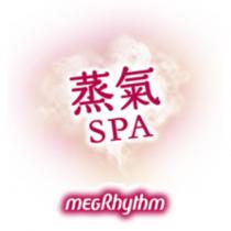 蒸氣 SPA/MEGRhythm & Device
