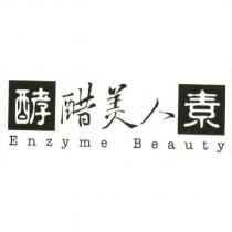 醋美人 Enzyme Beauty