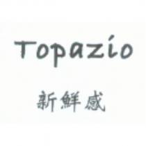 新鮮感 TOPAZIO