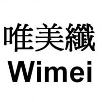 唯美纖 Wimei