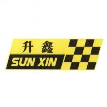 升鑫 SUN XIN 及圖