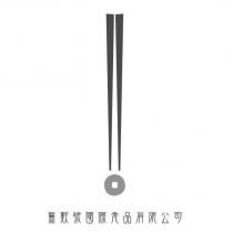 驚嘆號國際食品有限公司及圖