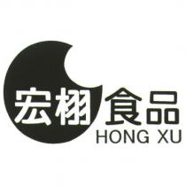 宏栩及圖 HONG XU