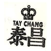 泰昌及圖 TAY CHANG