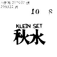 秋水 KLEIN SET 