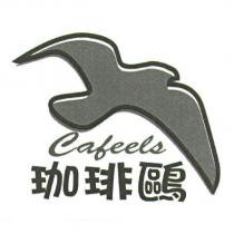 珈琲鷗 Cafeels 及圖