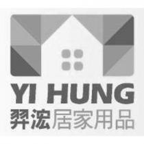 羿浤居家用品 YI HUNG 及圖