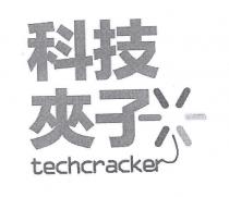 科技夾子 techcracker 圖