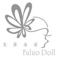 芙蘿朵薾 Fuluo Doll 及圖
