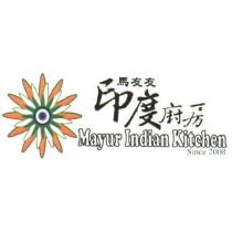 馬友友 印度廚房 Mayur Indian Kitchen Since 2008 及圖