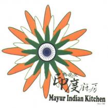 馬友友 印度廚房 Mayur Indian Kitchen Since 2008 及圖