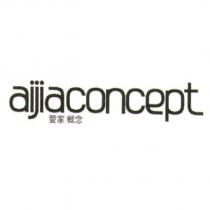 aijiaconcept 愛家概念