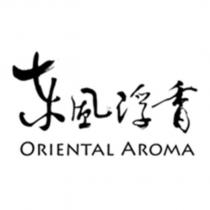 東風浮香 ORIENTAL AROMA