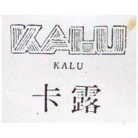 卡露及圖 KALU 