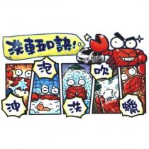 洗車五口訣沖泡洗吹蠟及圖
