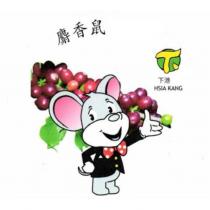 下港 HSIA KANG 麝香鼠及圖