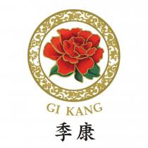 季康 GI KANG 及圖