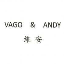 VAGO & ANDY 維安
