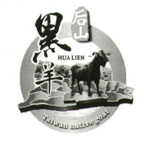 后山黑羊及圖