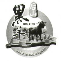 后山黑羊及圖