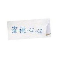 蜜桃心心