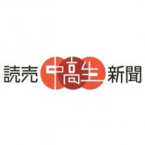 讀賣中高生新聞 logo