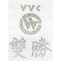 雙勝及圖 VVC 