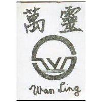 萬靈 WAN LING 