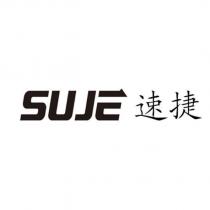SUJE 速捷