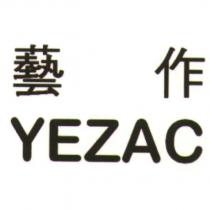 藝 作 YEZAC