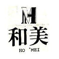 和美 HO MEI 及圖