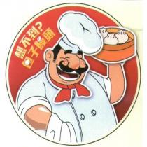 想不到包子饅頭及圖