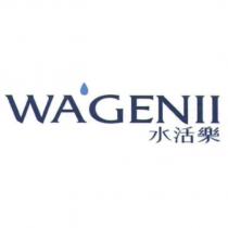 水活樂 WA'GENII 及圖