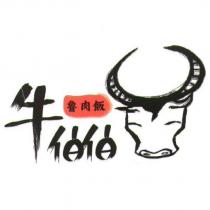 牛伯伯及圖
