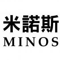 米諾斯 MINOS