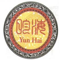 昀海 Yun Hai 及圖
