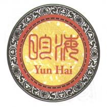 昀海 Yun Hai 及圖
