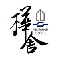 樺舍及圖 HUASHE HOTEL