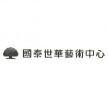 國泰世華藝術中心及大樹圖