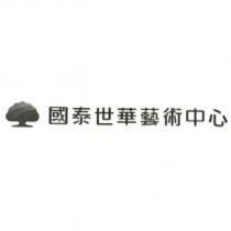 國泰世華藝術中心及大樹圖