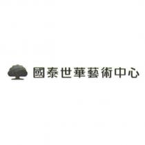 國泰世華藝術中心及大樹圖