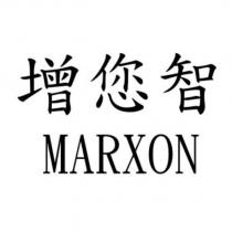 增您智 MARXON