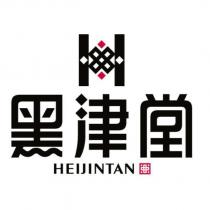 黑津堂 HEIJINTAN 及圖