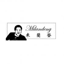 米蘭登 Milandeng 及圖