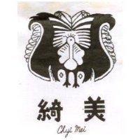綺美及圖 Chyi Mei