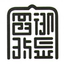 富御琉金設計圖
