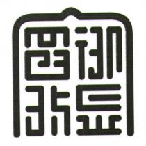 富御琉金設計圖